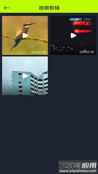 白羊视频制作助手最新版截图3