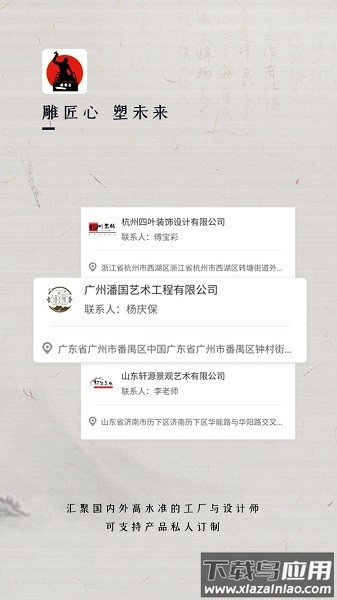 雕塑者软件截图1