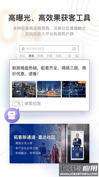 新房云门店软件截图2