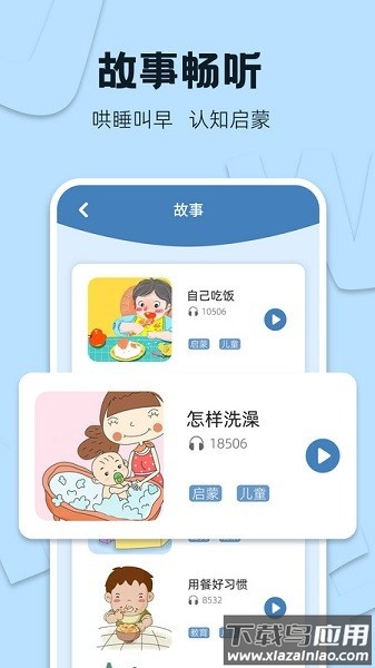 识字大王3000字电子版截图3