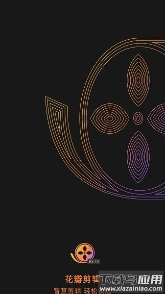 华为花瓣剪辑最新版截图3