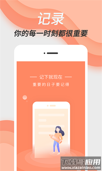 维美倒计时助手app截图2