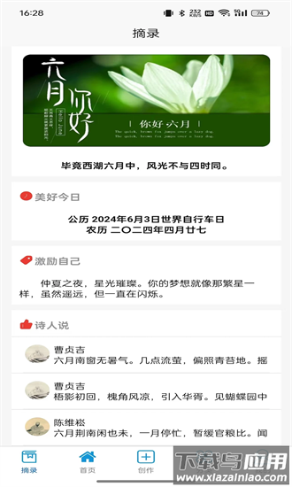 诗未央官方版截图3