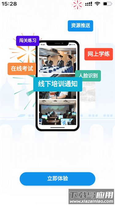 西铁掌中学app截图3