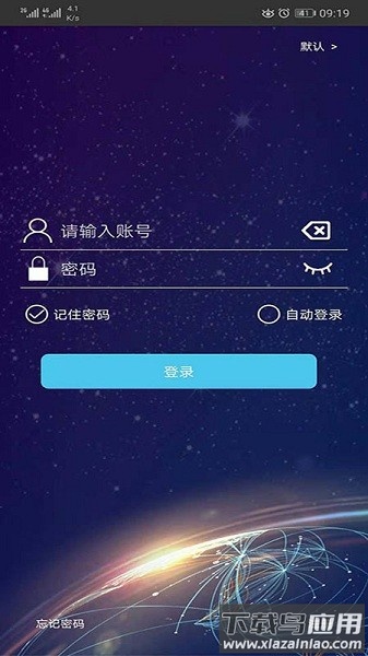 禾逸报警系统手机版最新版截图3