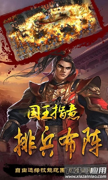 国王指意手游截图3