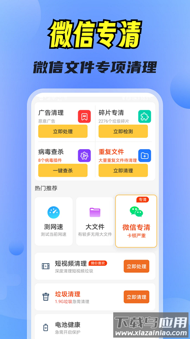 快豹清理大字版最新版截图4