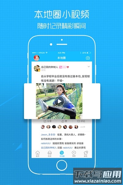 六安人论坛网截图3