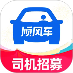 同行顺风车app