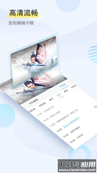 光影视频手机版截图1