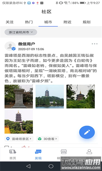 房车游居者最新版截图1