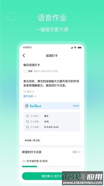 润林智慧校园家长版截图2