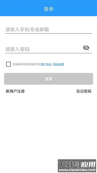 通通智联软件截图3