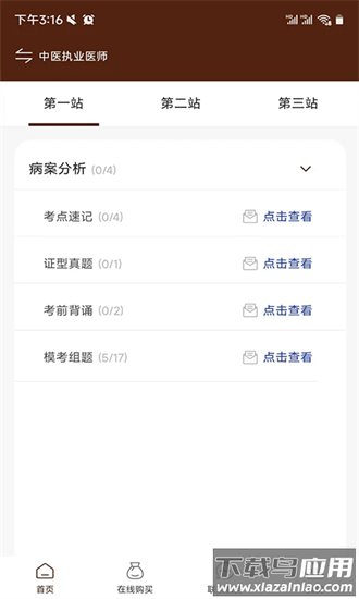 千金中医手机版最新版截图3