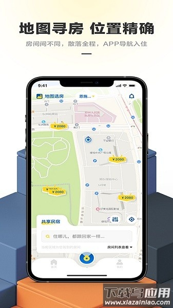 华人易居手机版截图3