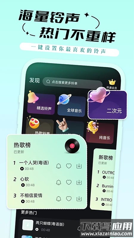铃声免费多app最新版截图2