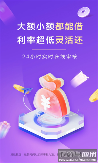借钱贷款呗官方版截图3