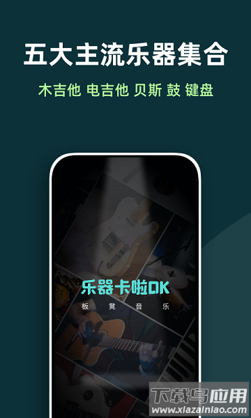 板凳音乐软件截图1