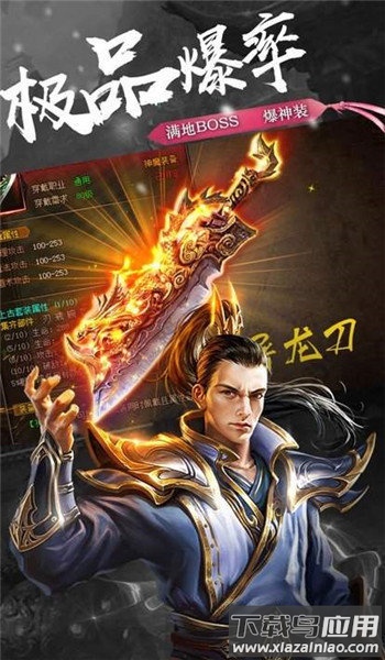 原始传世游戏最新版截图3