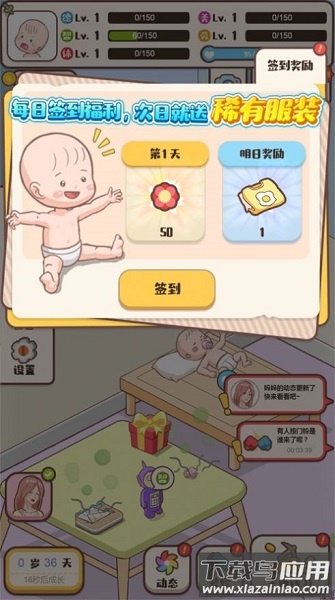 家长模拟器家长生存手册游戏最新版截图2