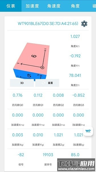 深圳维特智能截图3