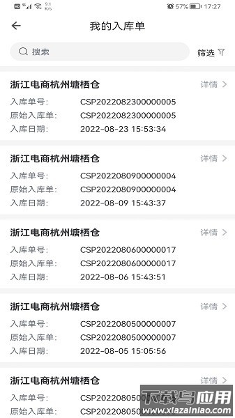 百合服务平台app截图2