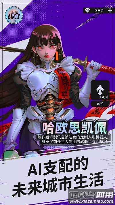 幻影之城官方版(Phantom City)最新版截图2