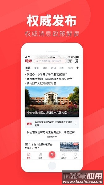 团炬客户端软件最新版截图1