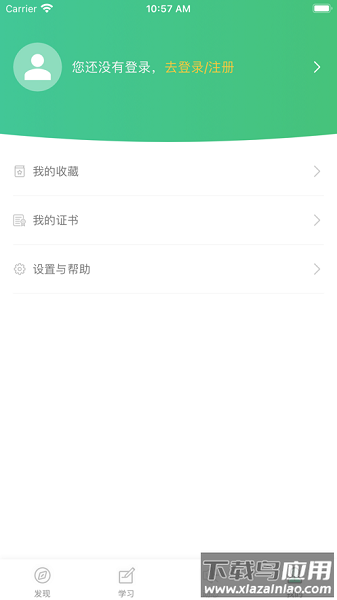众凯网校最新版本截图2