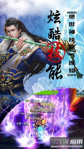 青云传奇游戏截图1