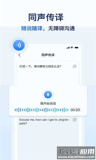 ai全能拍照翻译手机版最新版截图2