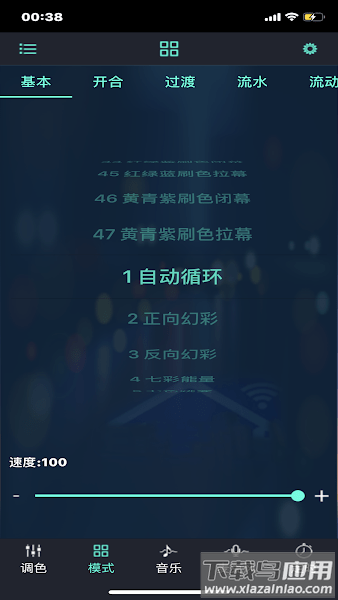 智控好物安卓版截图2