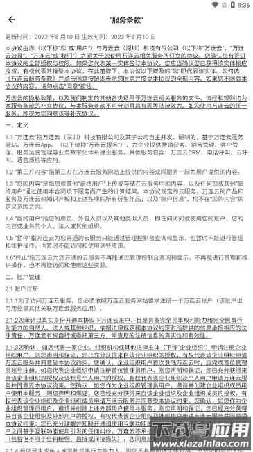 万连云手机版截图1