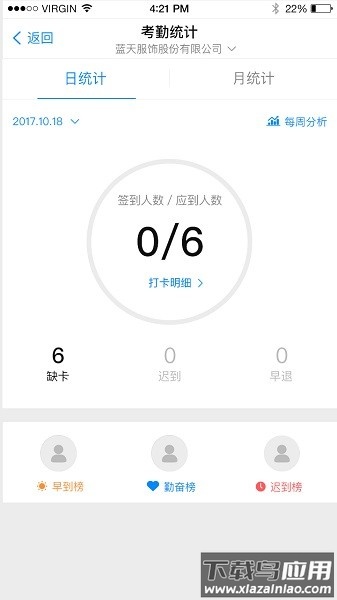 E店主企业版最新版截图2