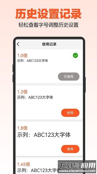 达达字体放大器软件最新版截图2