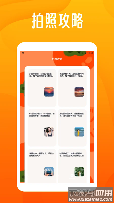 sanpchaterpro最新版最新版截图3