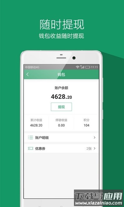 一天车险软件截图1