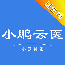 妙大夫医生版软件(小鹏云医)