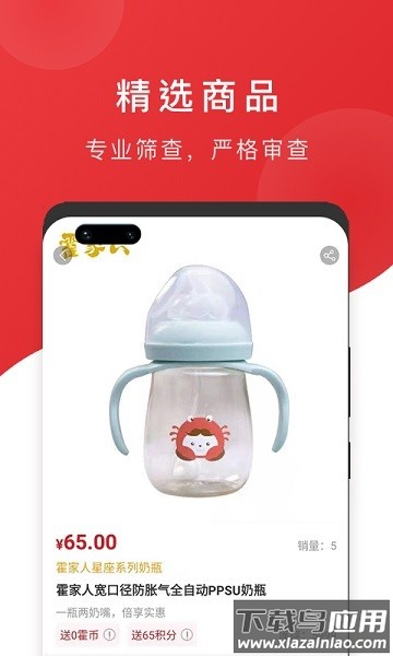 霍氏优选平台截图3