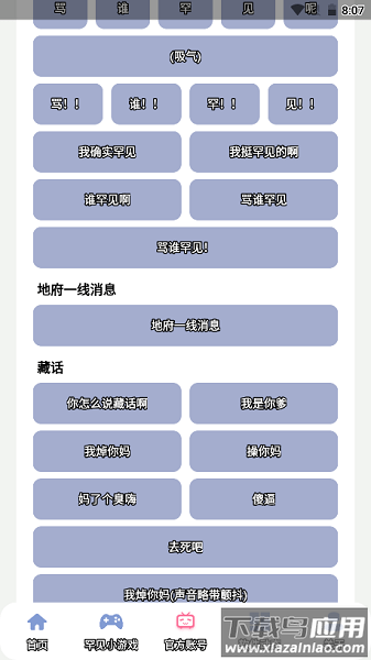 罕见盒最新版截图1