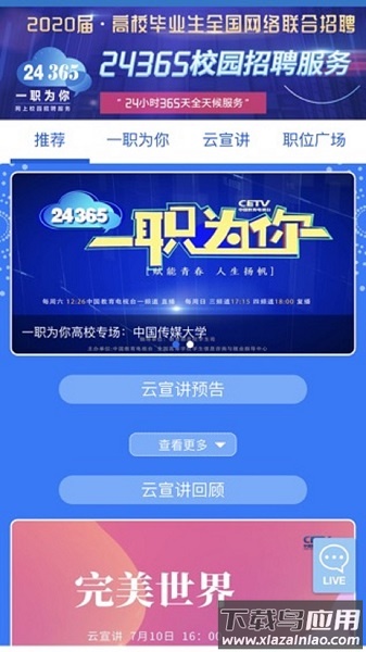 长安书院手机版截图3