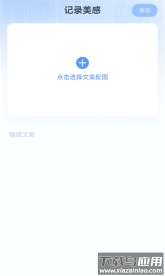 走路纳春风app截图4