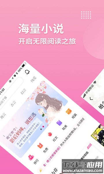 指尖阅读免费版截图2