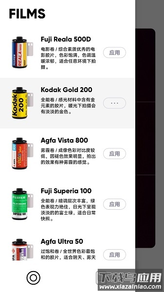 最后一卷胶片相机截图2