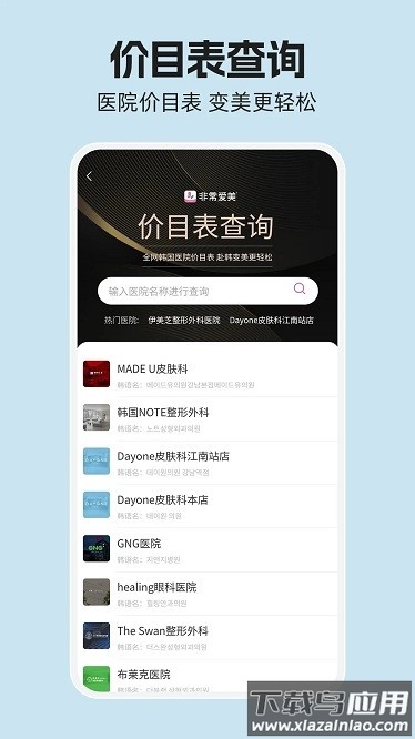 非常爱美app最新版截图2