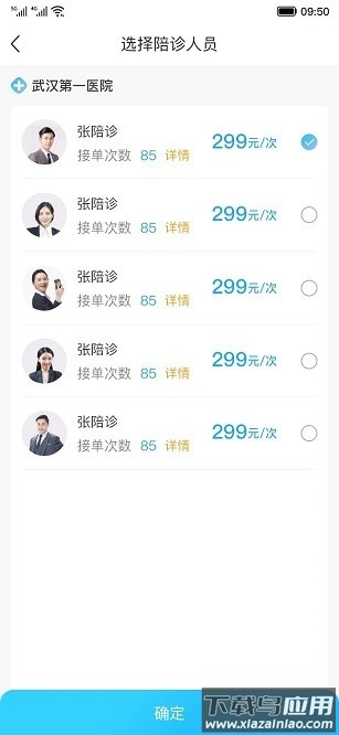 思瑶健康软件截图3