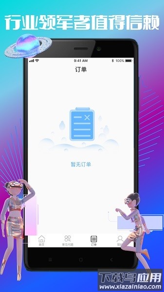 卓掌柜软件截图2