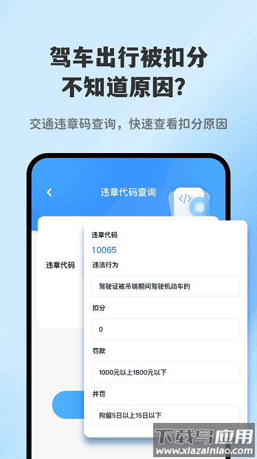 进京探头查询官方版最新版截图4