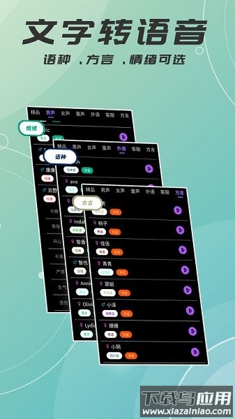 对口型视频配音大师软件最新版截图1