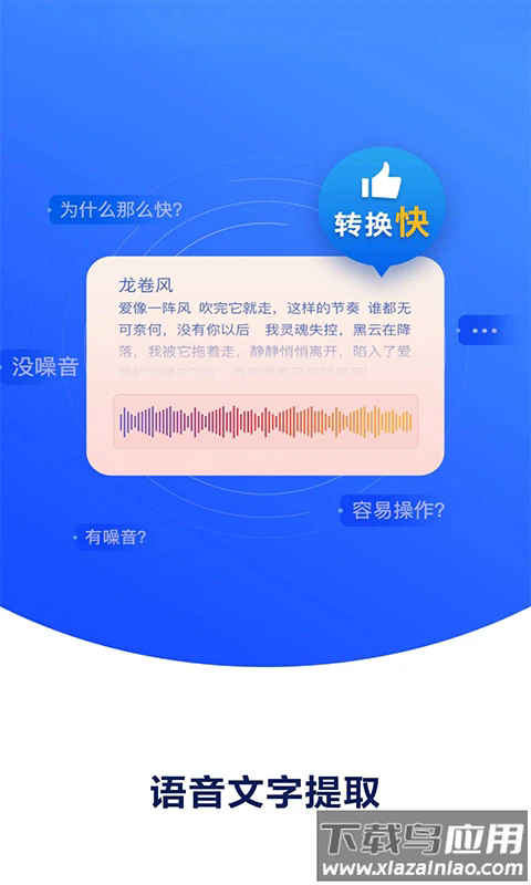通话录音全能王最新版最新版截图2